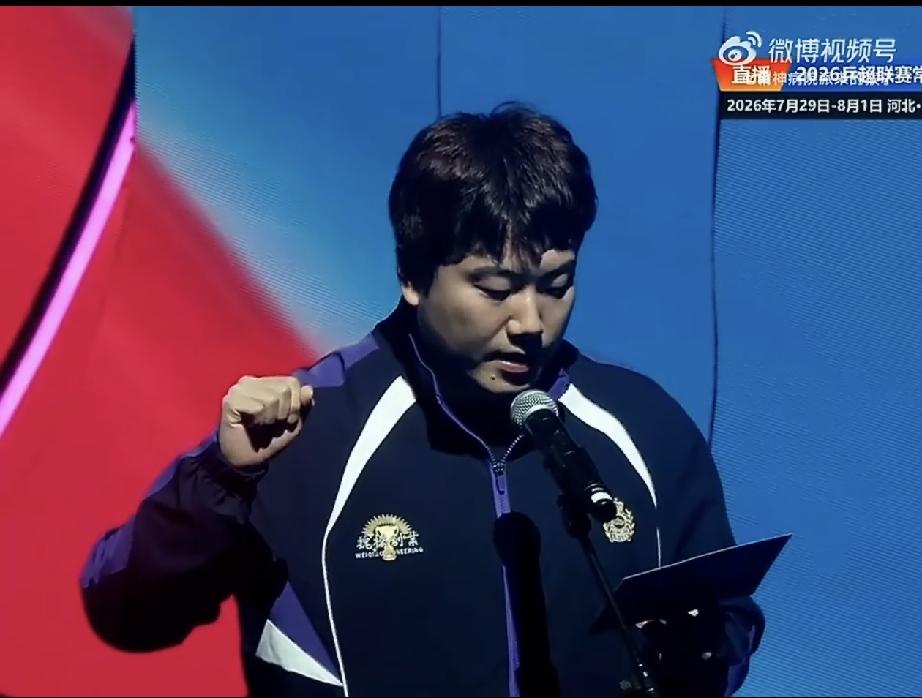 梁靖崑作为运动员代表宣誓——社恐运动员被迫营业了[捂脸哭]！2026年乒超联赛常