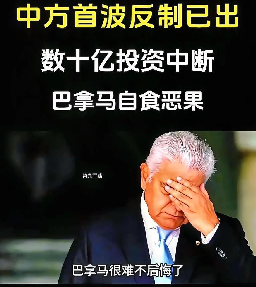 中方反制开启，巴拿马将损失惨重，长和集团仍然控制着港口的经营权，巴拿马总统穆利诺