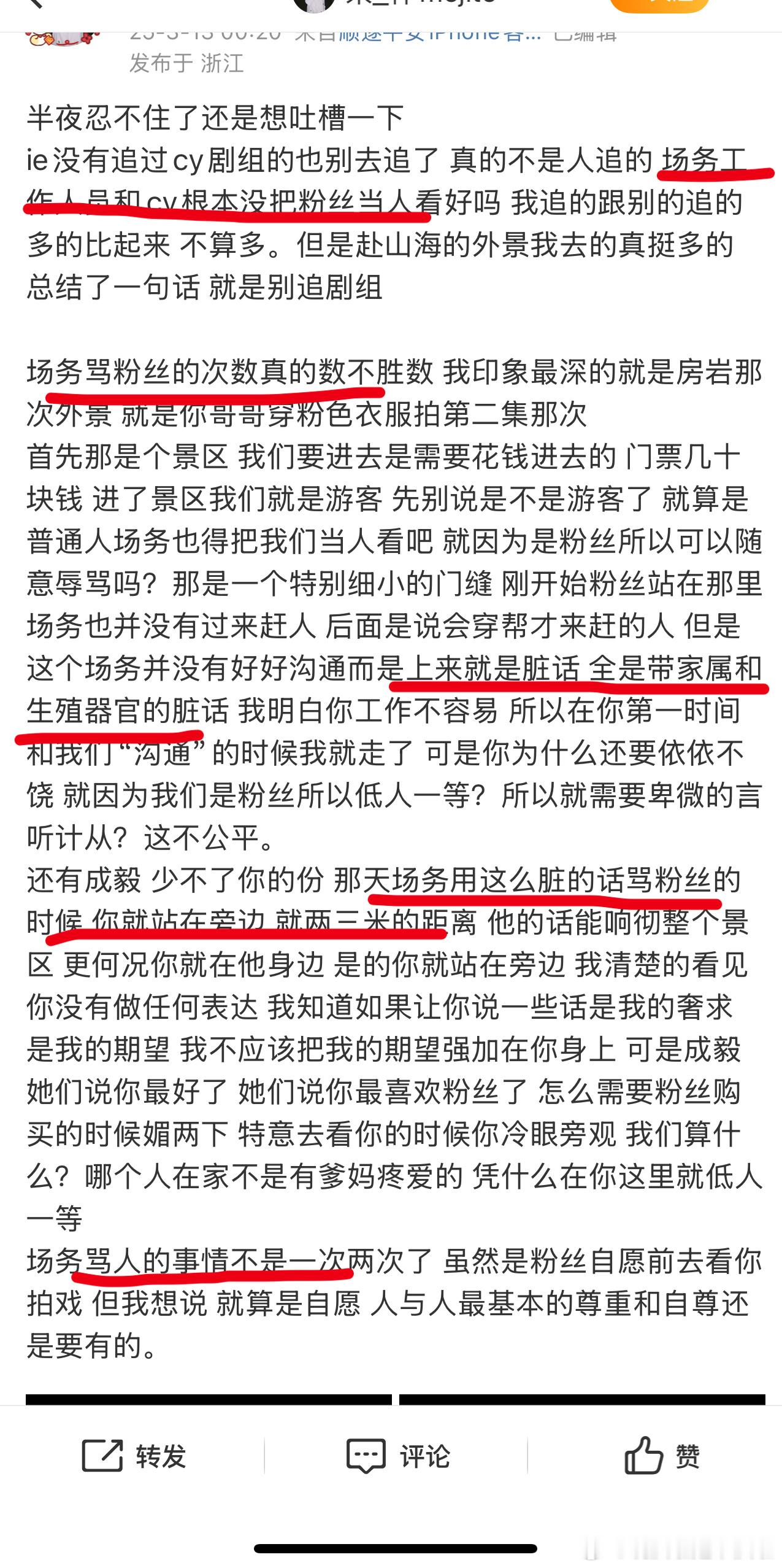 说一句工作人员对粉丝的态度取决于爱豆本人没错吧​​​