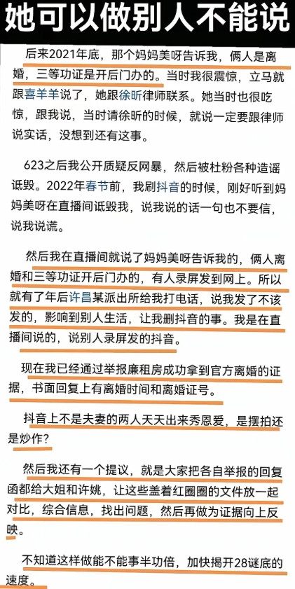 张献春又在扒郭杜！张献春真够刚的！受到很多杜粉的打压，而且还有当地的各方面