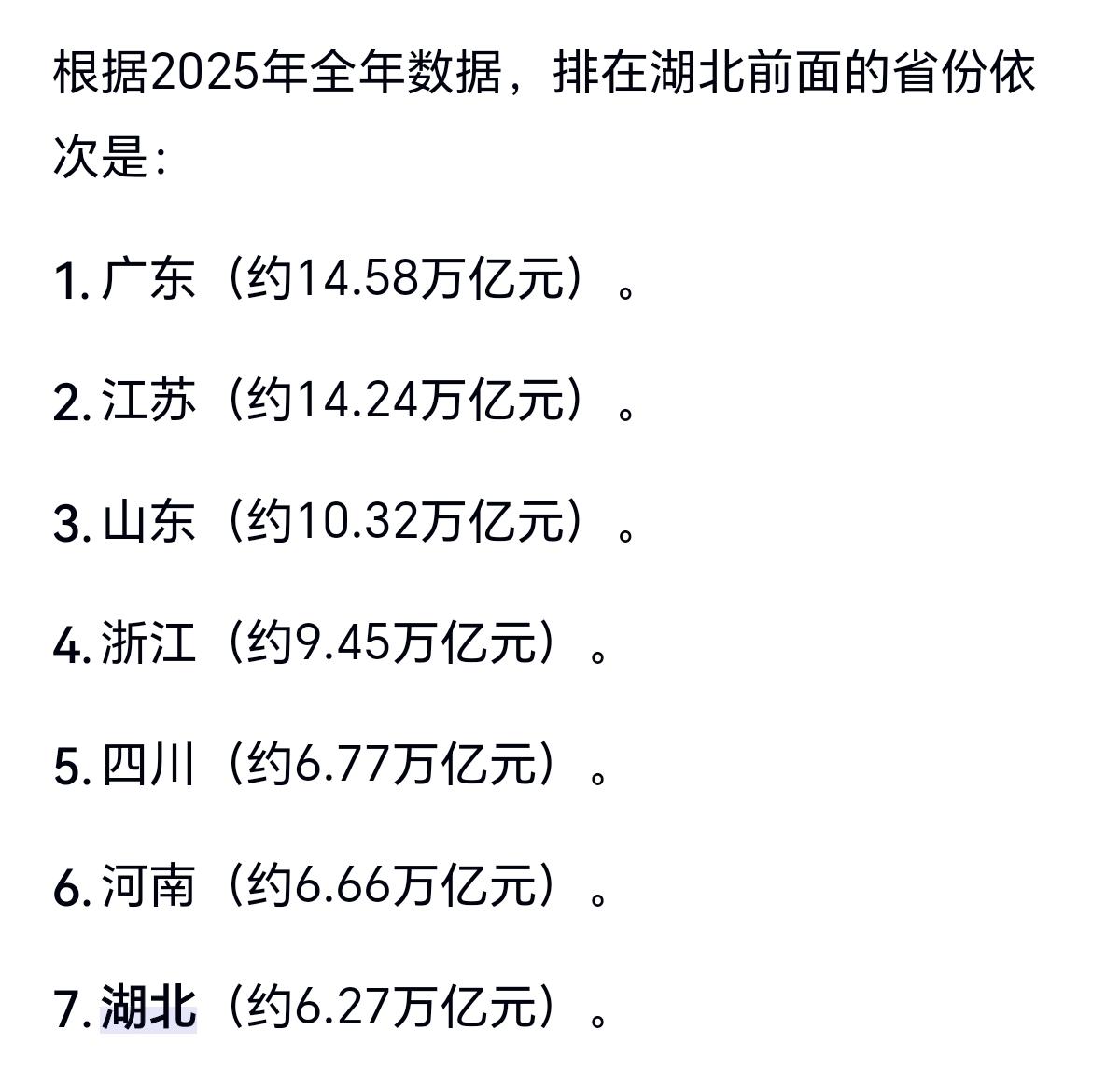 我是湖北人。2018年初离开湖北，分别在陕西、浙江、广东工作和生活八年半了。尽管