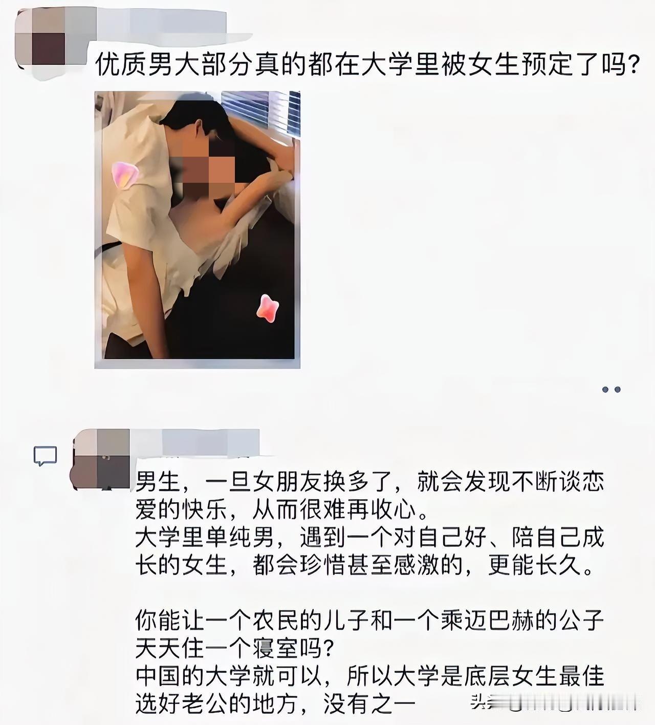 无论是男生还是女生，都建议在大学就预定好自己未来的老公或者是老婆，因为走向社会之