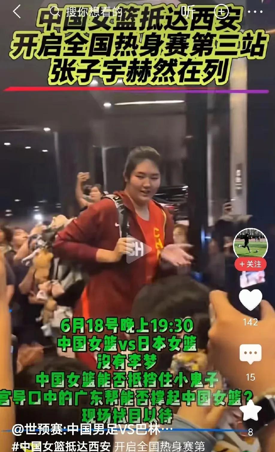 中国女篮将迎战日本女篮！北京时间6月18日。中国女篮将和日本女篮在陕西体育馆进