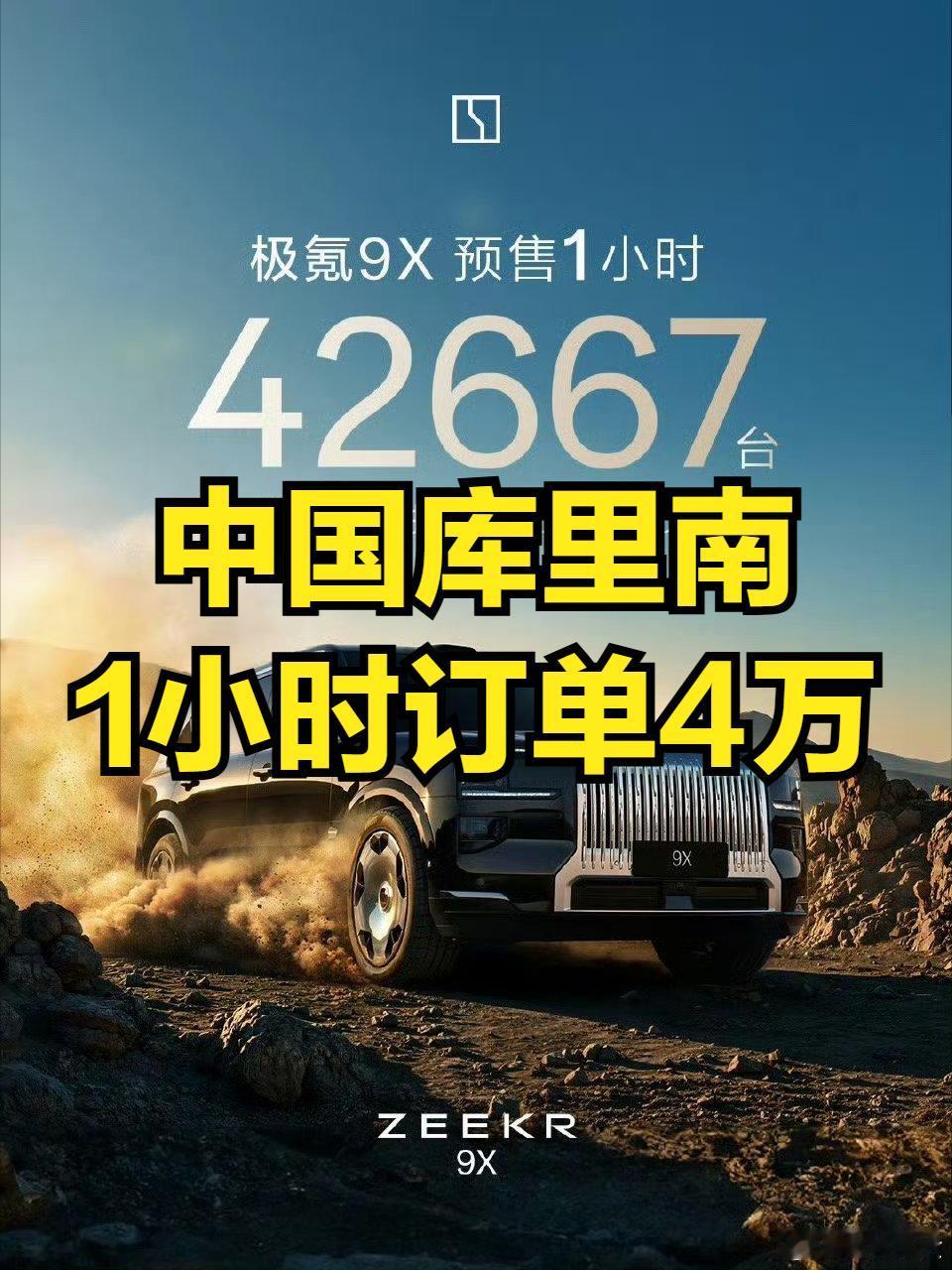 中国的库里南，均价50万，1小时订单破4万，BBA再次迎来新敌！本来问界M7和问