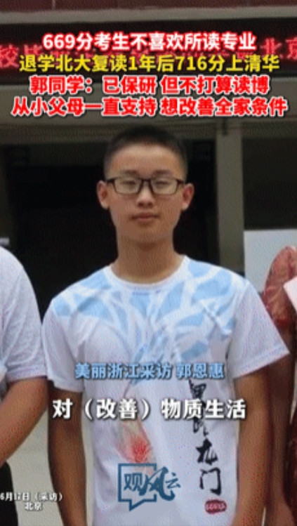 “北大哭了！”河南小伙，第一次高考669分考上北大医学部，结果第一节课都没上完就