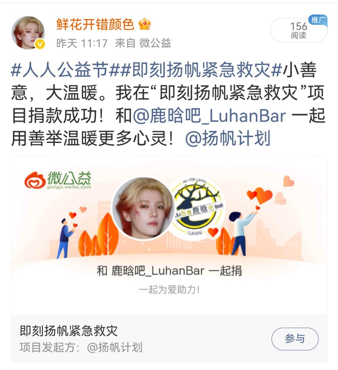鹿晗粉丝现状鹿晗粉丝在和鹿晗一起为广西加油！愿大家都平安！