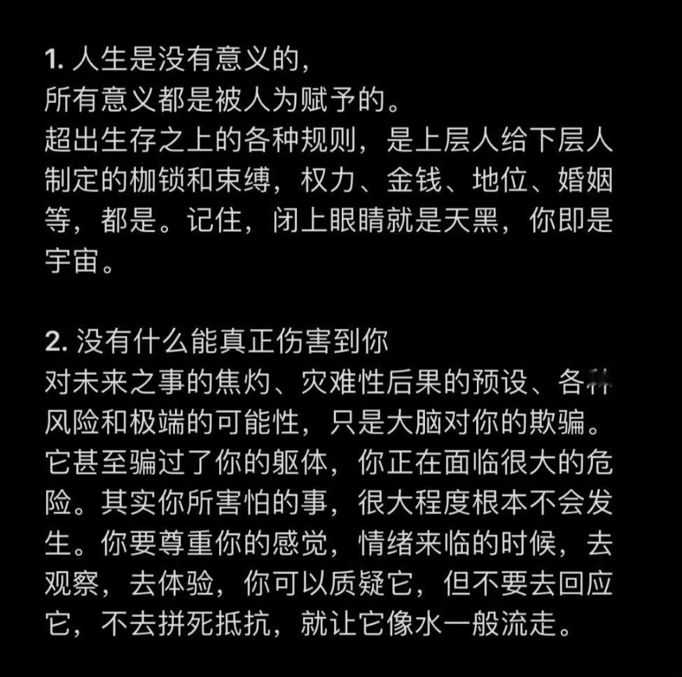 深刻体会这10点，你大概率不再焦虑。​​​