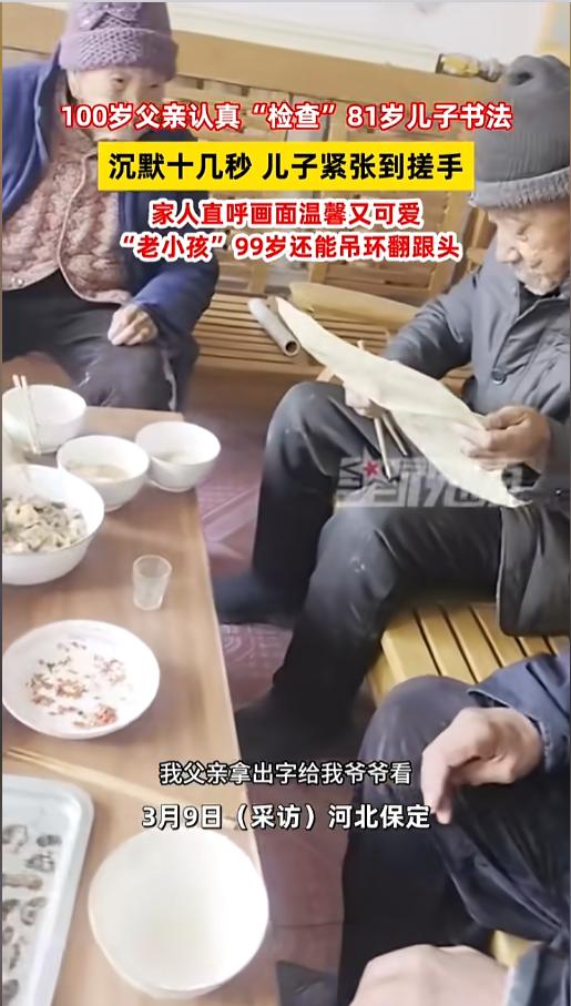 “甭管多大都怕被检查作业！”近日，河北保定，一位81岁的老人坐在桌前，面色十分紧