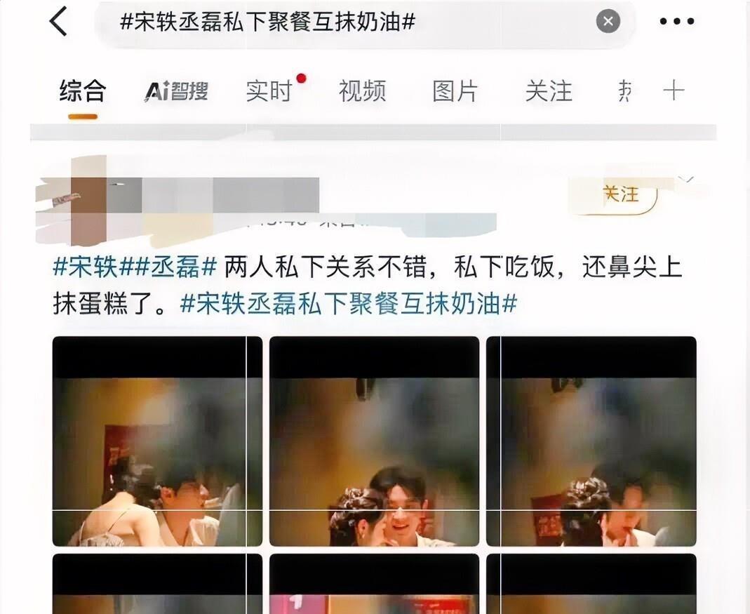 宋轶工作室真是蠢到家了，找狗仔合作，假装被偷拍，实际想炒cp，因为询价了好几家，