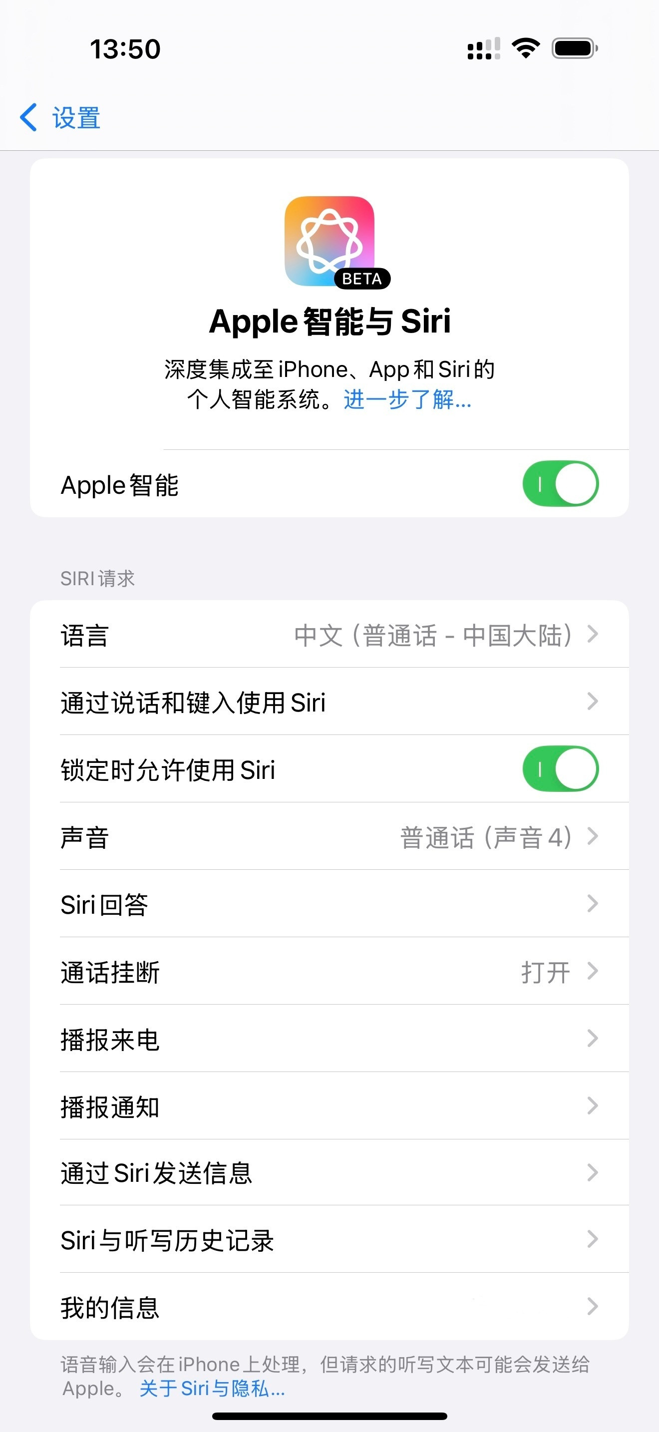 AI会成为iPhone的短板吗目前国行就是没有AI的状态，去年iOS18画的饼现