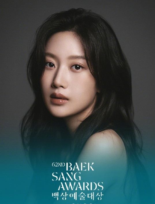 孙艺珍提名百想影后韩版后来的我们提名百想影帝后第62届百想艺术大赏电影部门提名