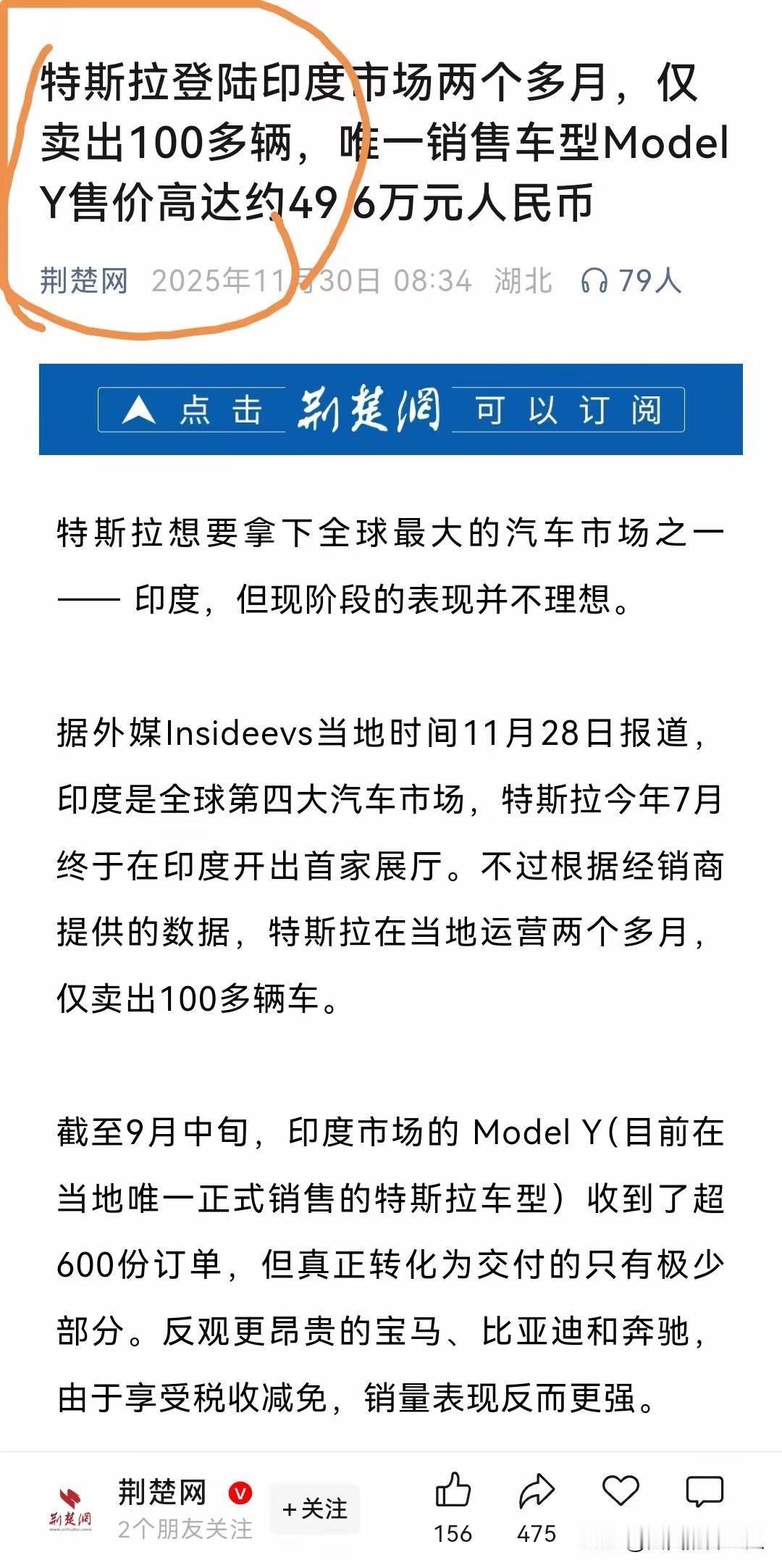 马斯克想了两个月想不通，根本想不通啊！，为什么特斯拉在印度的表现这么一般。他和特