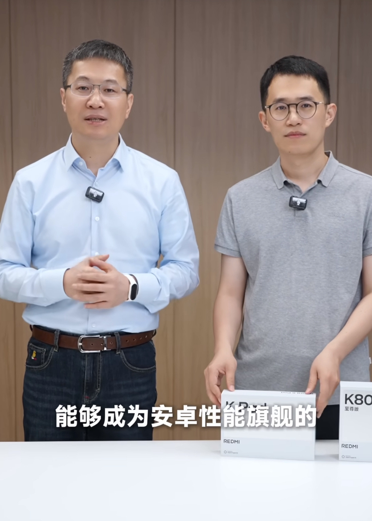 卢总和王腾同框了，共同剧透了一下K80至尊版和KPad，大概价位区间也透露了，
