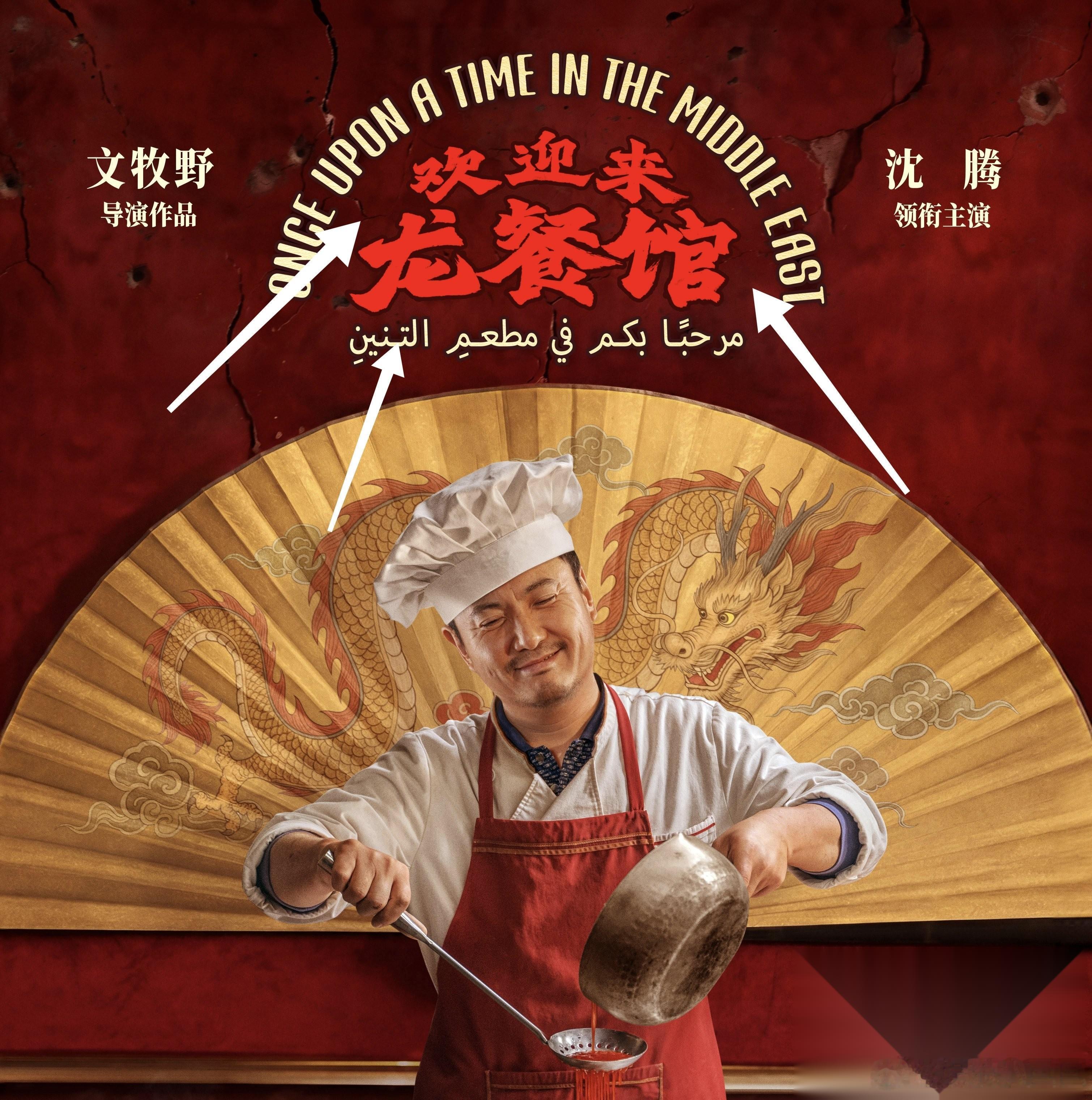 沈腾新电影还没上，我就发现一个问题。不致命，但很影响观感。那就是这个新片的名