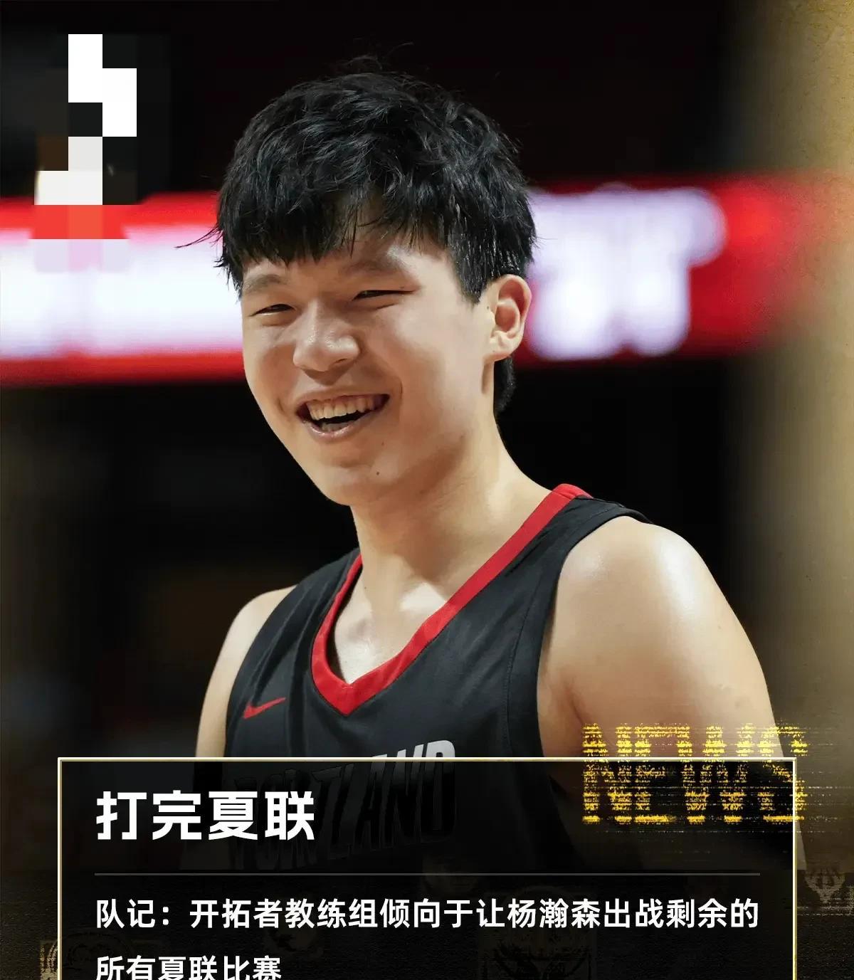 NBA情报局7月14日讯开拓者这波操作够局气！全联盟夏联末段都藏着掖着主力