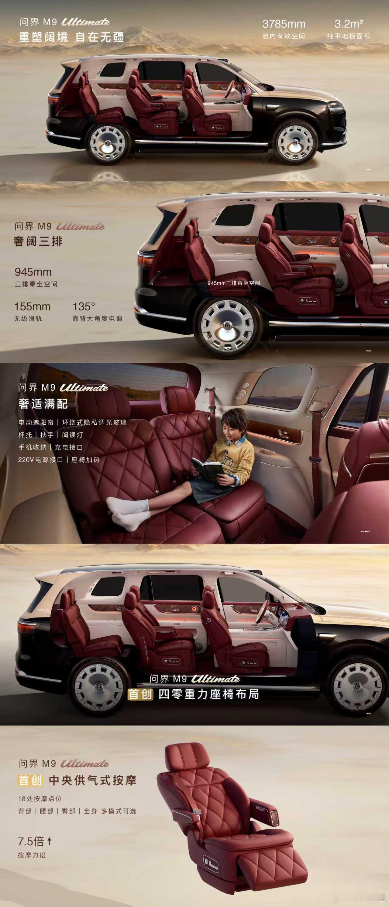 5月27日全新一代问界M9正式上市，Ultimate领世加长版同步登场，起售价揭