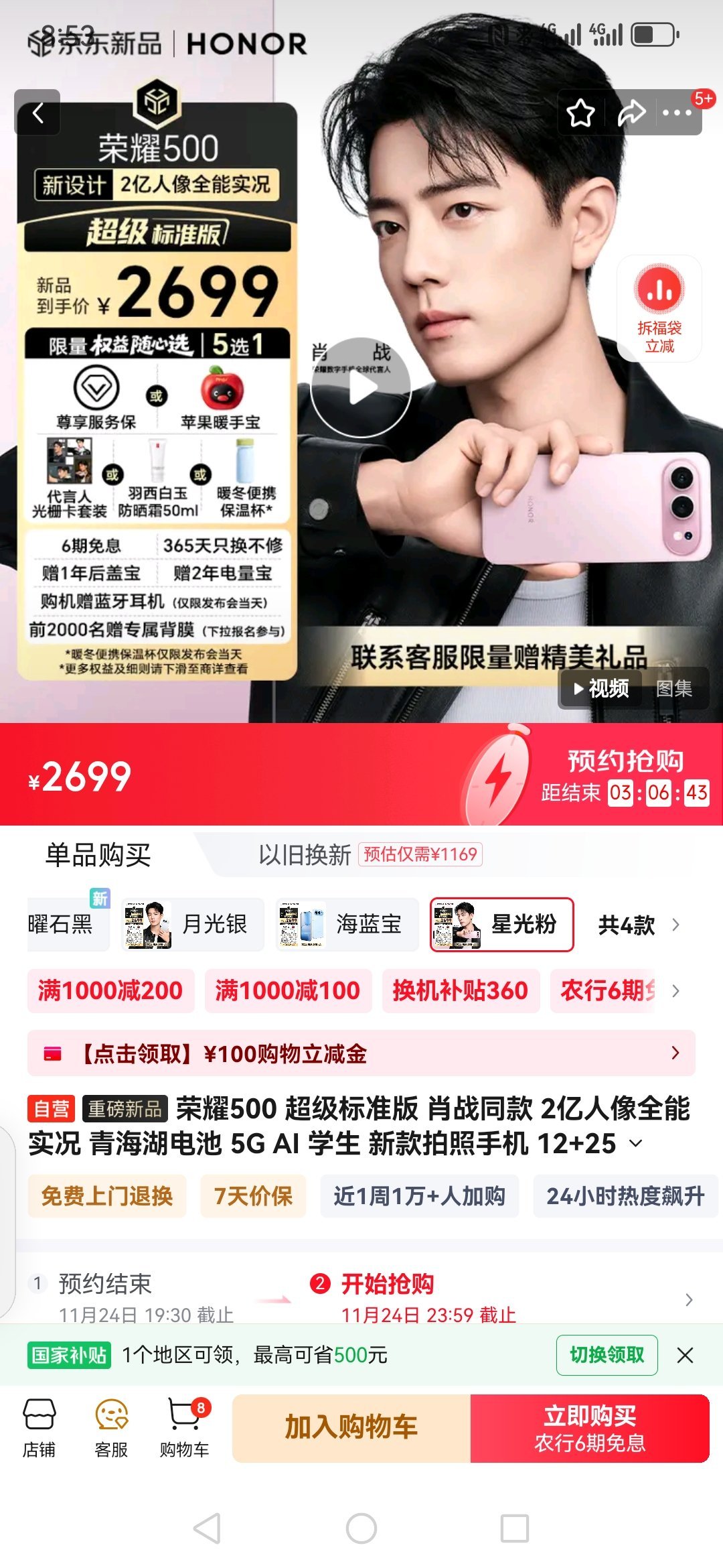 老妈用，极限二选一，月光银和星光粉选哪个？