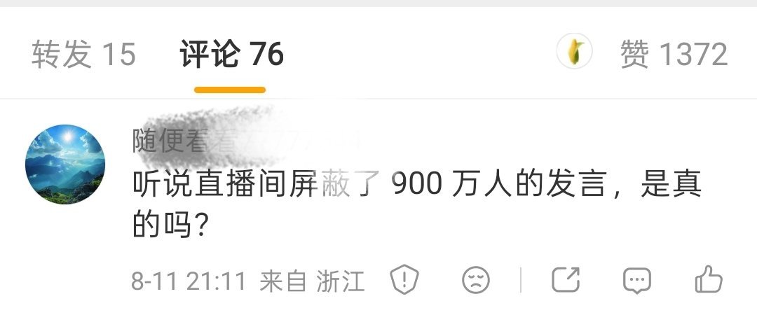 孟大长脸粉丝的意思是一千八百万人看过才符合白鹿的人气900万➕完全不符合体感