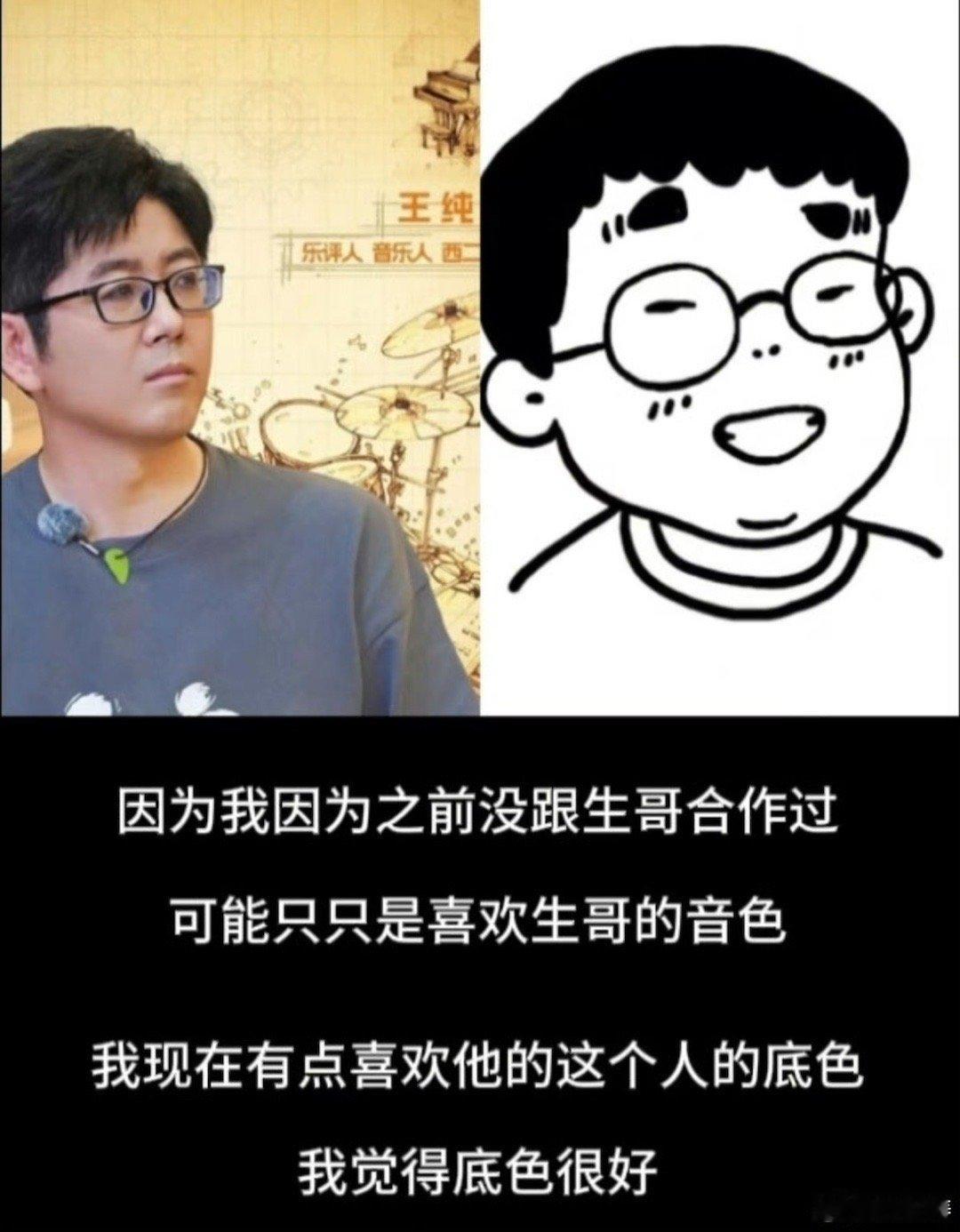 乐评人说陈楚生的底色吸引人被陈楚生的人格底色惊艳到！舞台上是深情歌者，生活里是