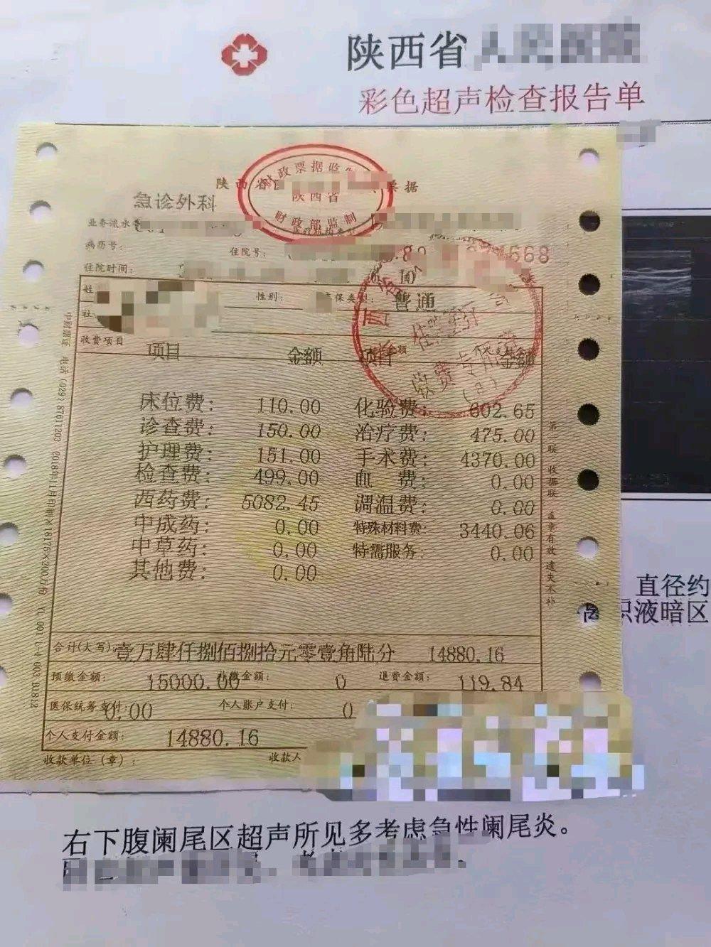 做一台阑尾手术收1006元，医生到手才5块，这事儿最近讨论疯了。10月15日，江
