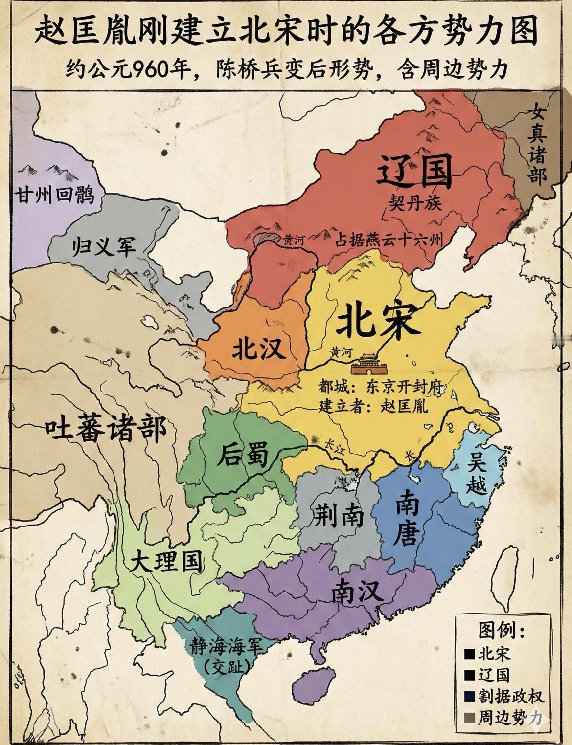 北宋建国时各方部落，原来我是契丹人？