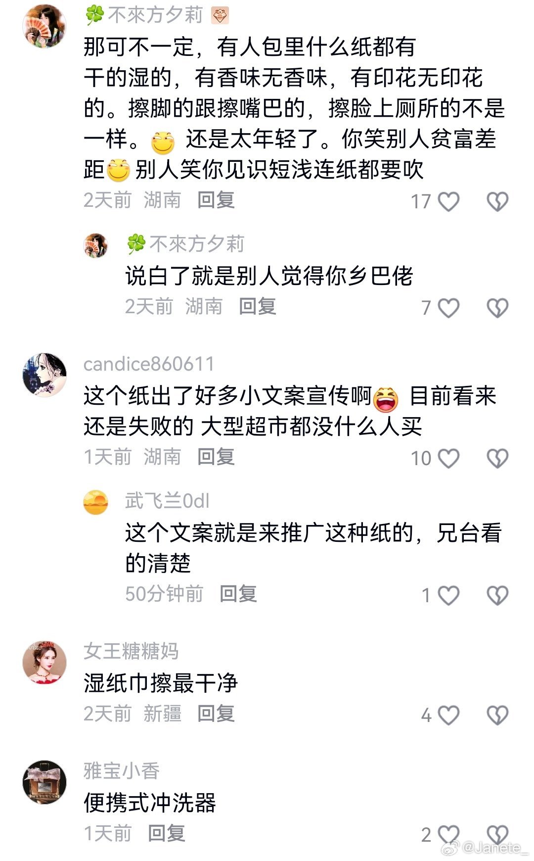 宿舍里的贫富差距从纸巾就能看出来