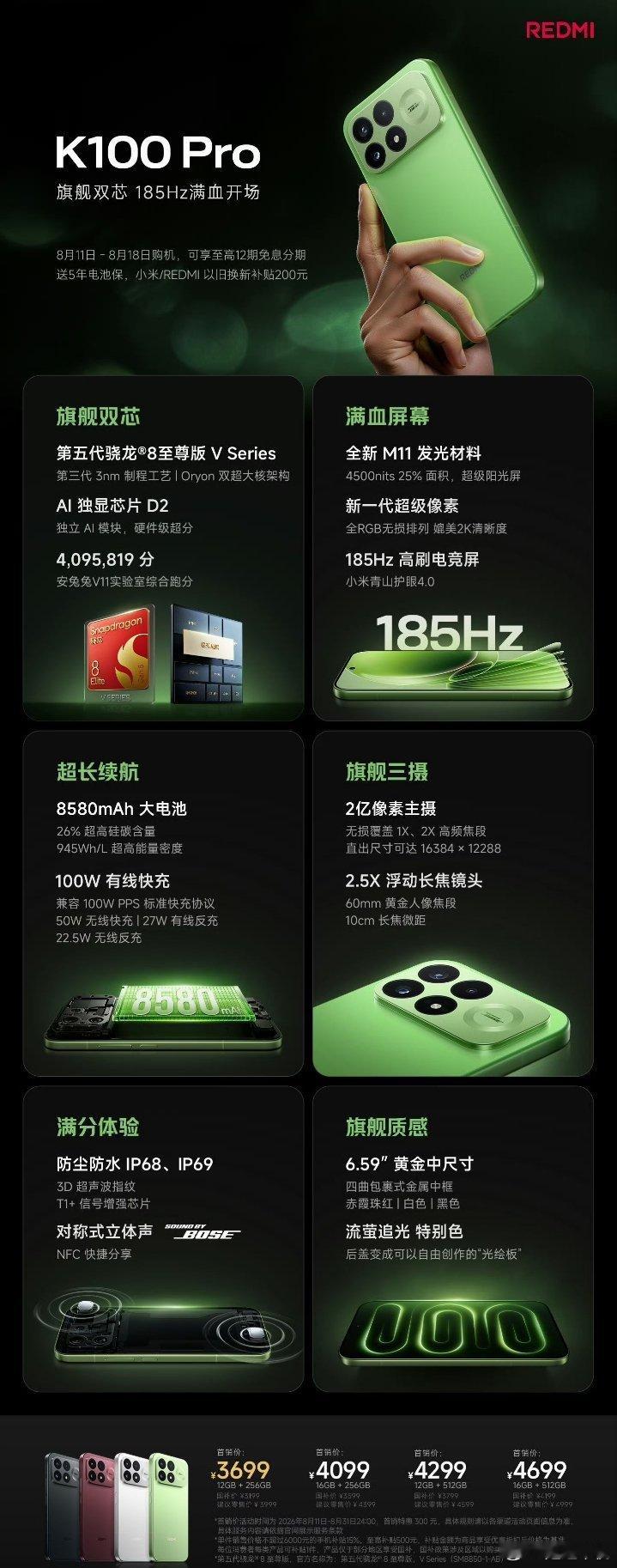 REDMIK100标准版定位3500元档，搭载骁龙8E芯片、米系最大电池据博主