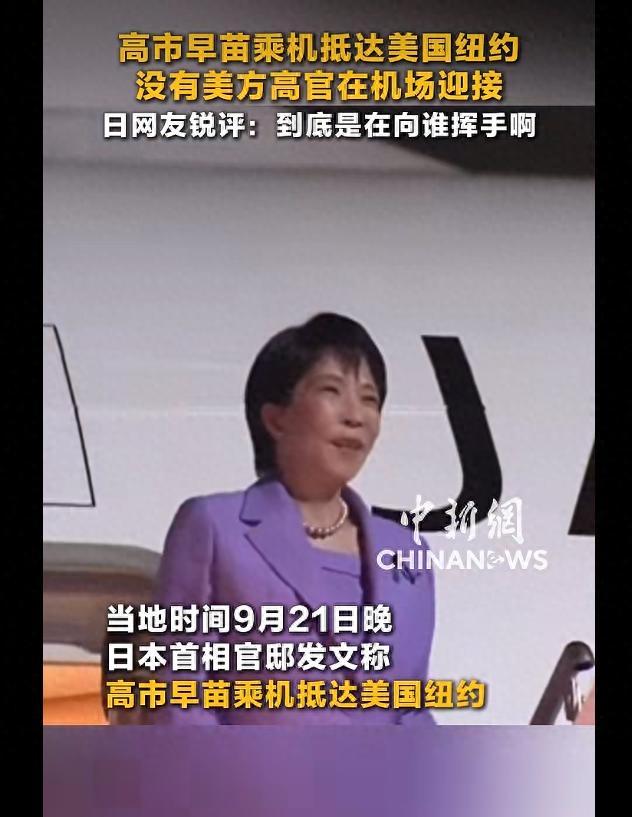 日本网友这下气坏了，可美国压根没理会，直接当作没看见。2026年9月21日晚