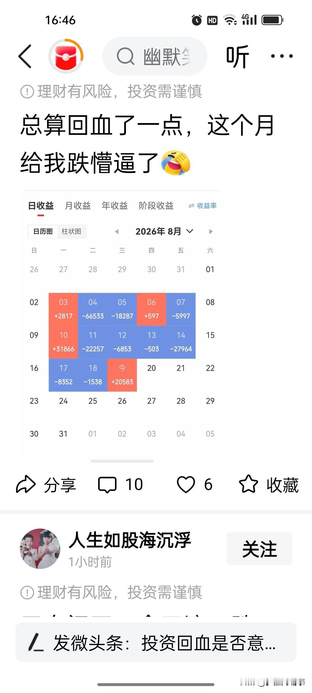 大盘大跌的一天，他靠着死扛“老登股”，一把回了2万多血！今天刷到一位股民朋友