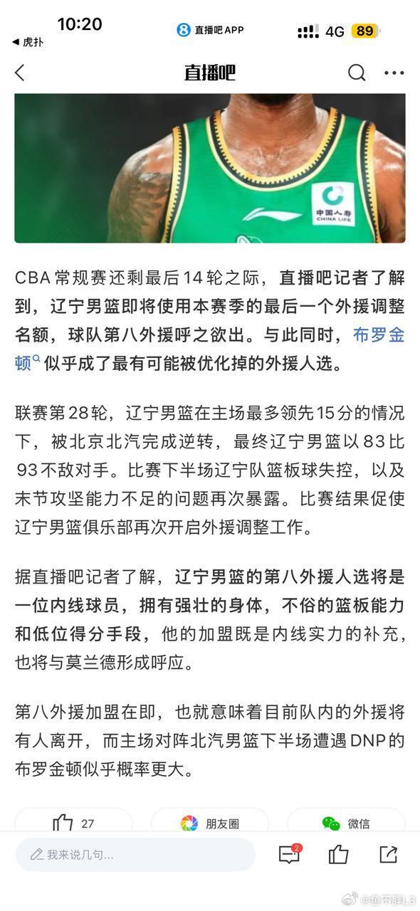 唉…我说句不该说的…早点这么换外援，哪还有后面这些事了辽宁男篮