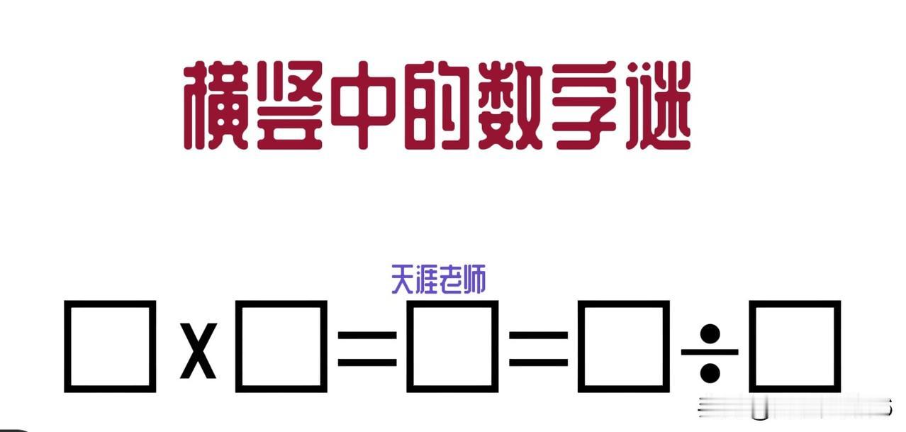 三年级数奥题【原题】把0，1，2，3，4，5，6，这七个数字填在下面图形的方框