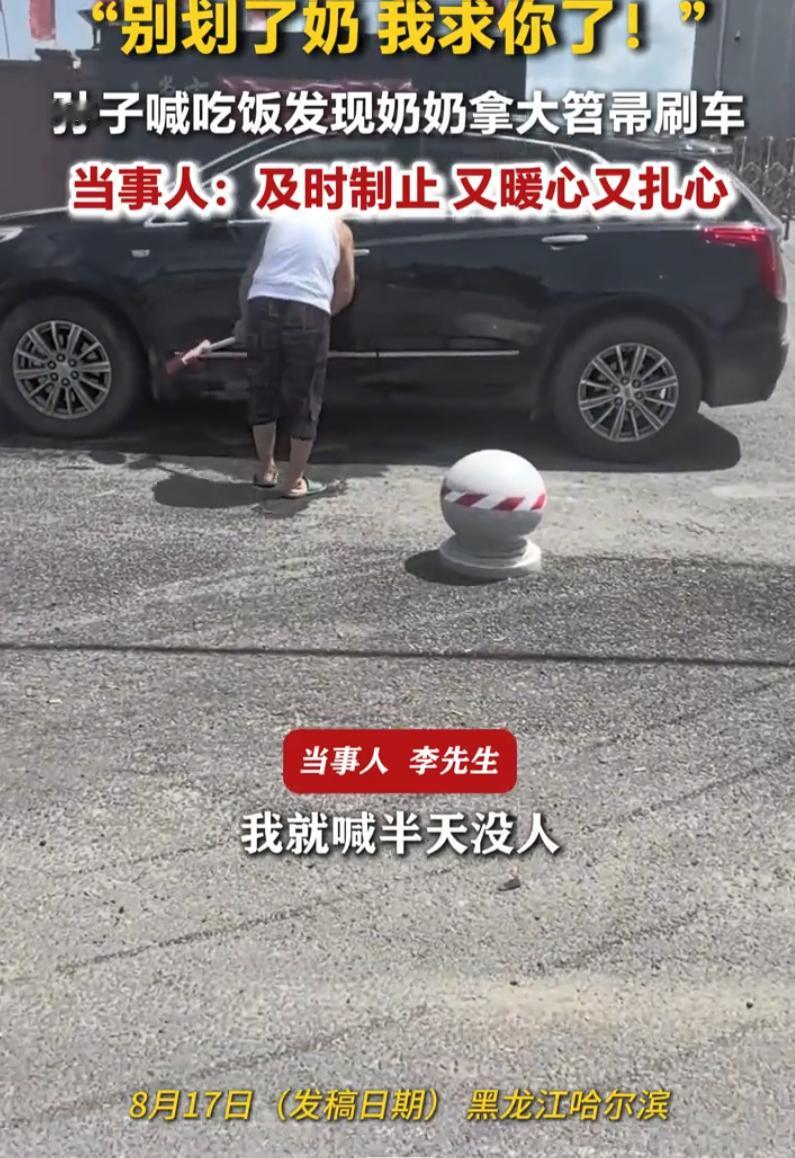 又暖心又扎心！黑龙江，男子吃饭时喊了半天没看到奶奶人，出门一看，奶奶正拿着扫帚给