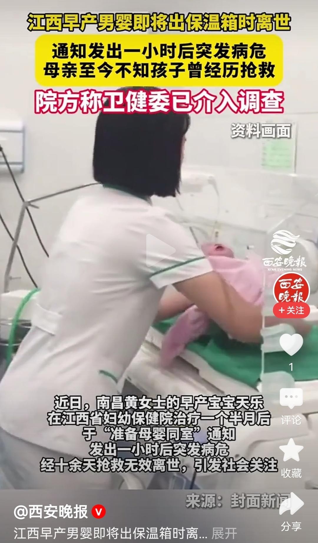 太痛心了！满心欢喜准备接宝宝回家，一小时后却等来抢救通知……江西南昌黄女士的