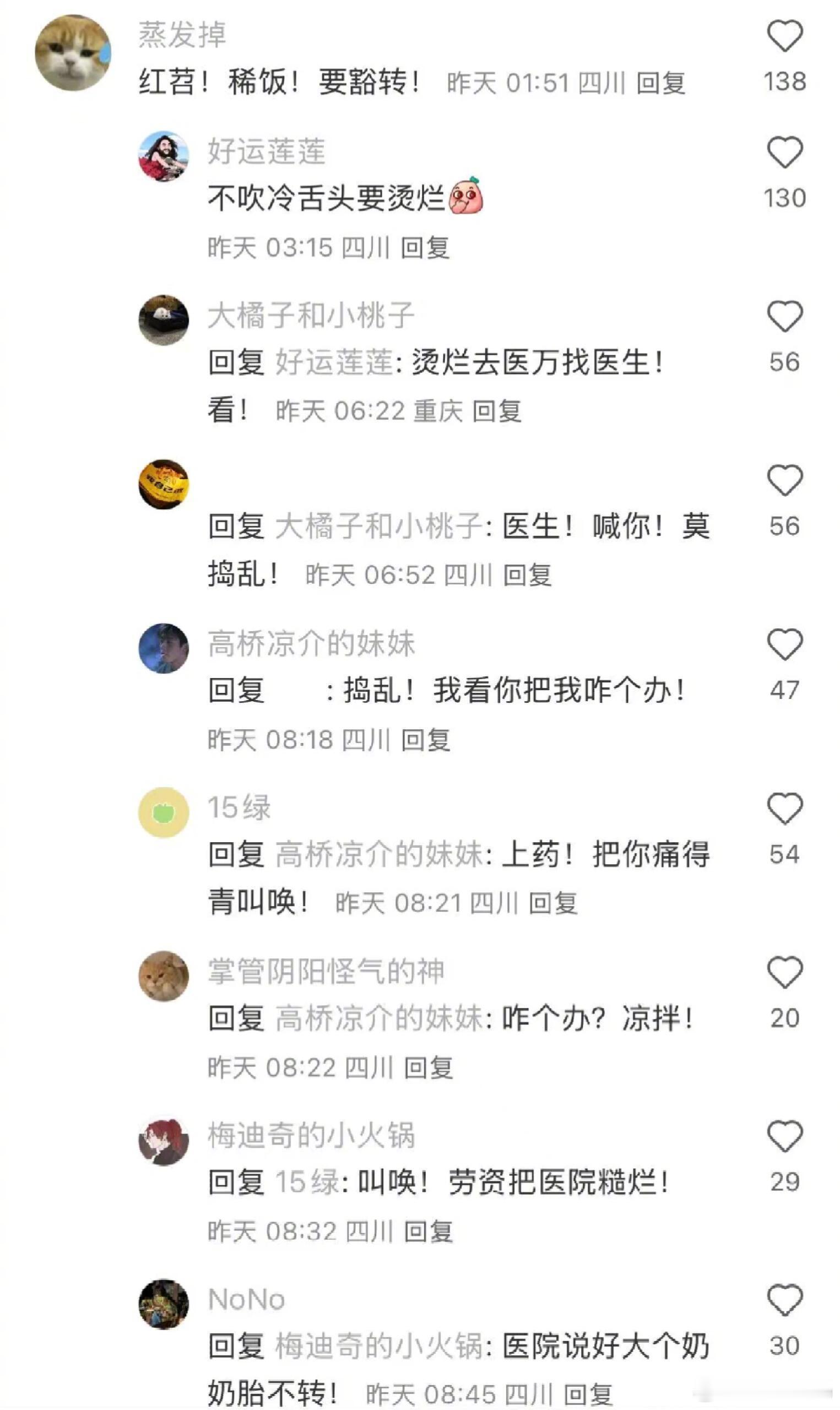 好一个自带语音的评论区，川渝人有自己的新说唱[跪了]​​​