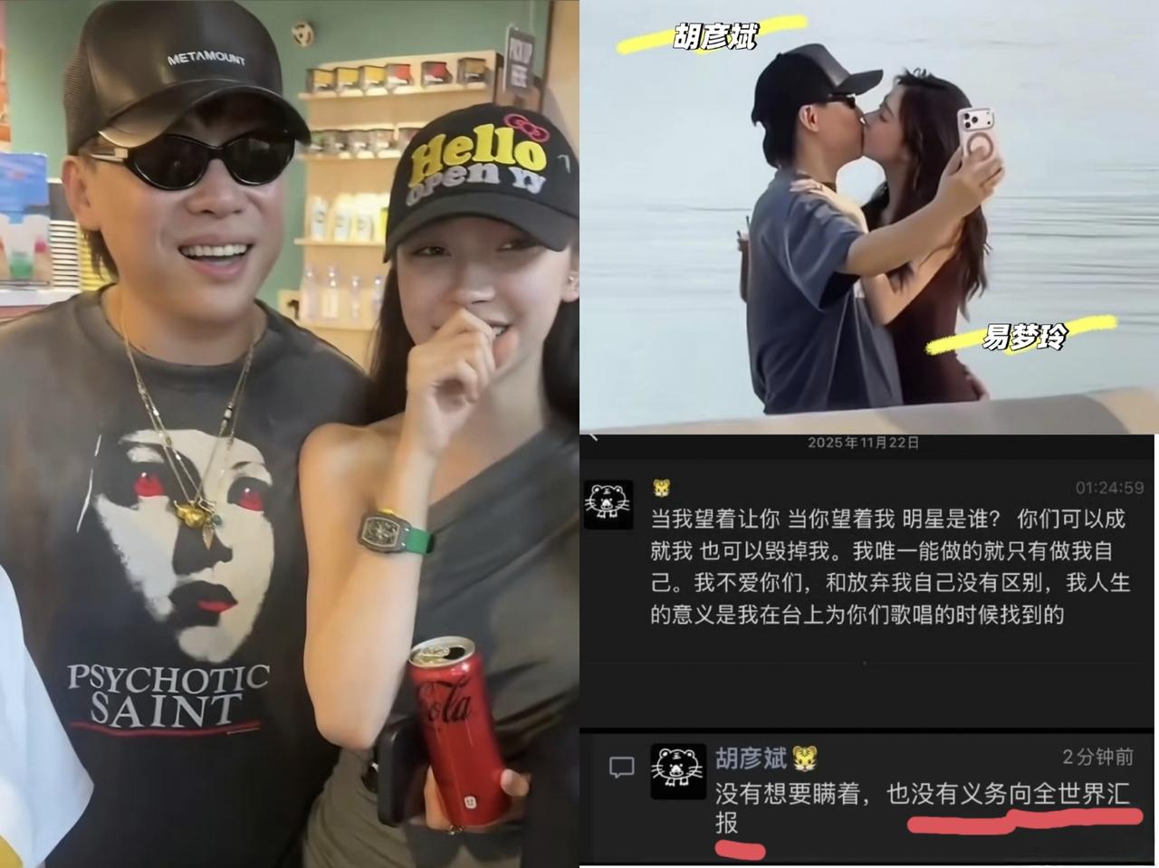 我敢打赌，动真情的人是胡彦斌，不信的话，看他对粉丝的回复就知道了，“没有想要