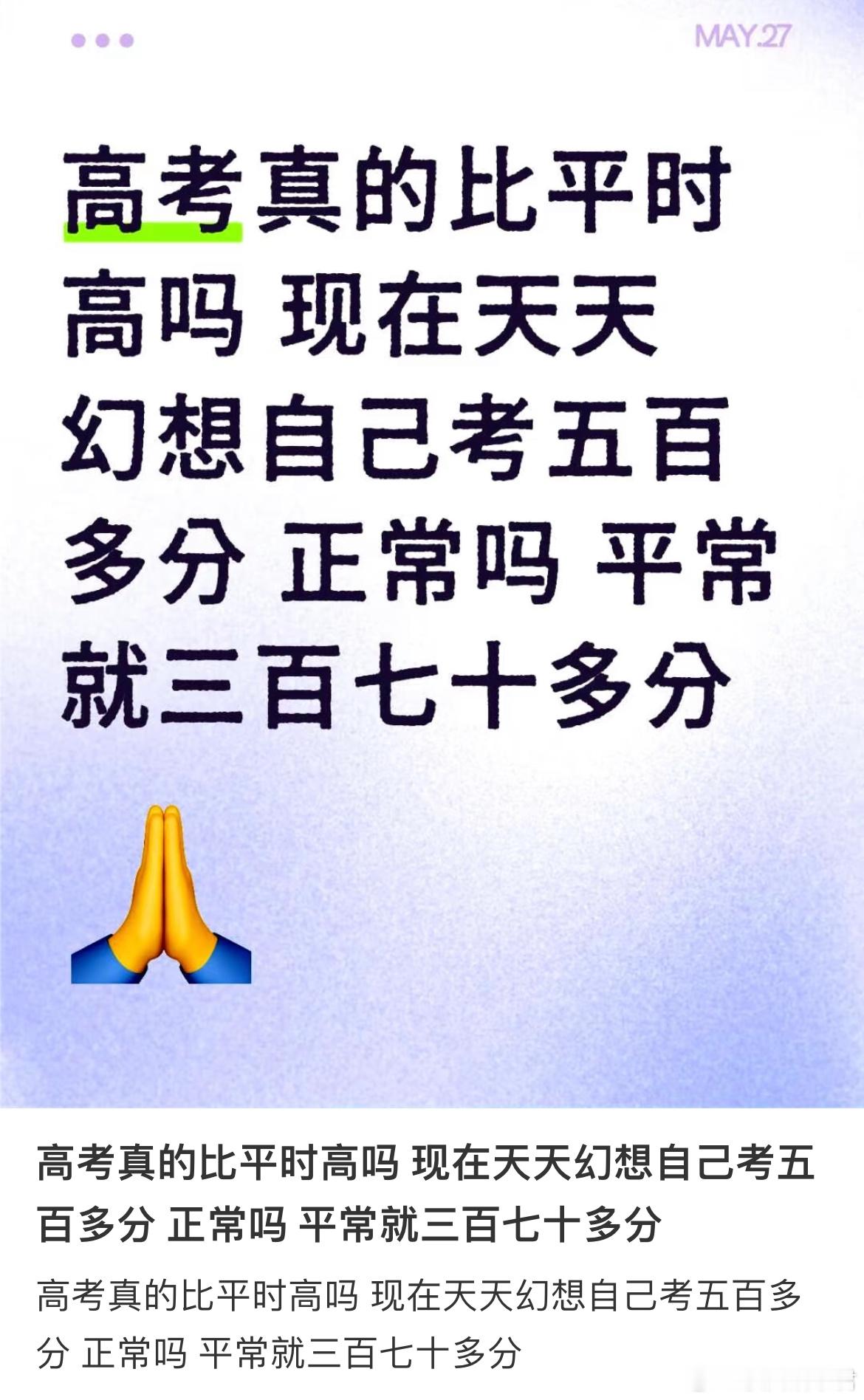 高考前出现了幻觉怎么办？​​​