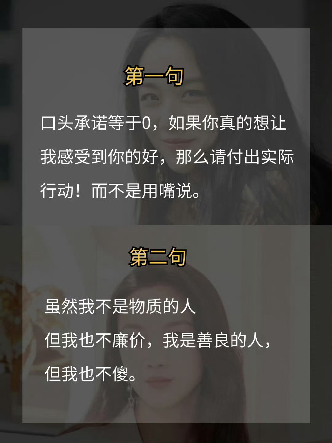 六句话让男人不敢白嫖你​​​