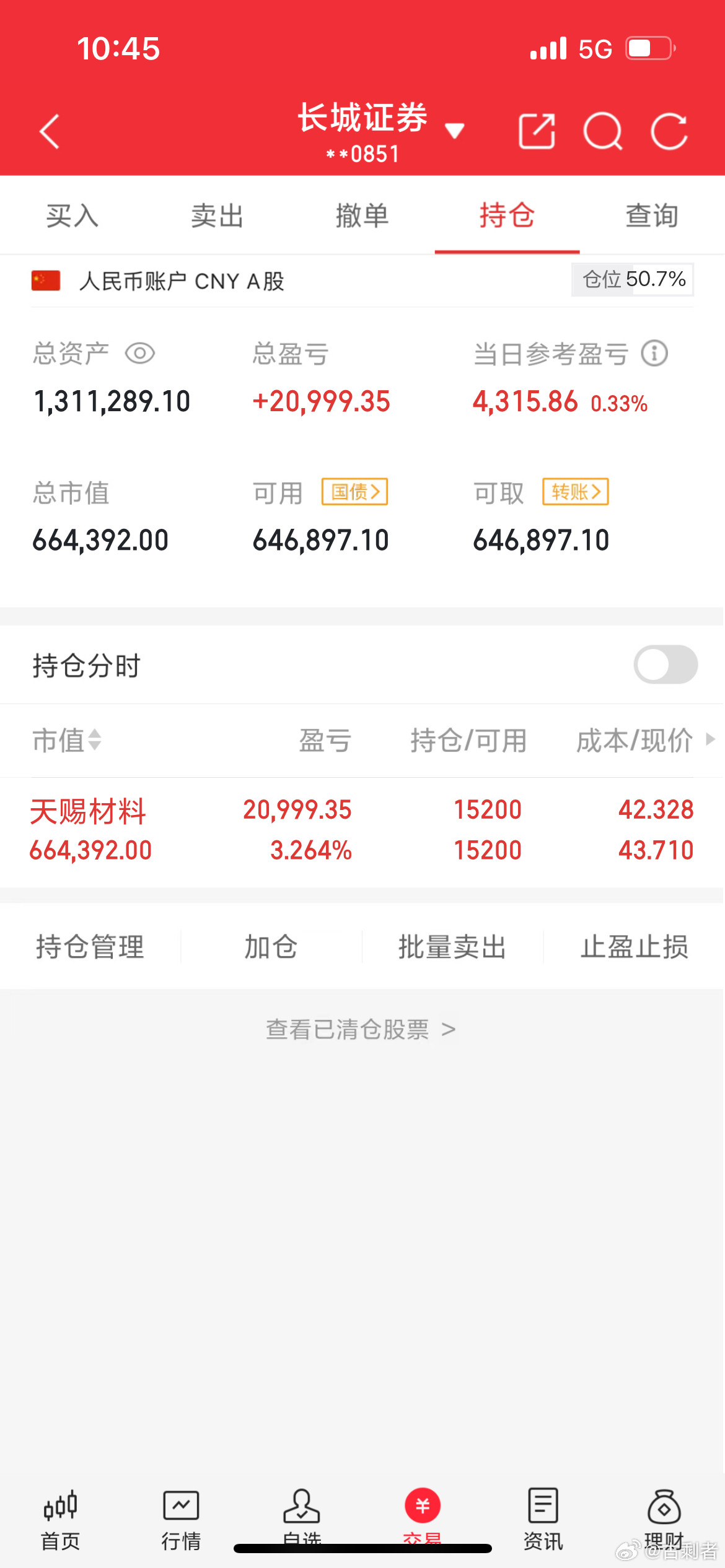 PEEK材料，增长最快的10家公司（三季报）第10名：横河精密主营业务：精密模具