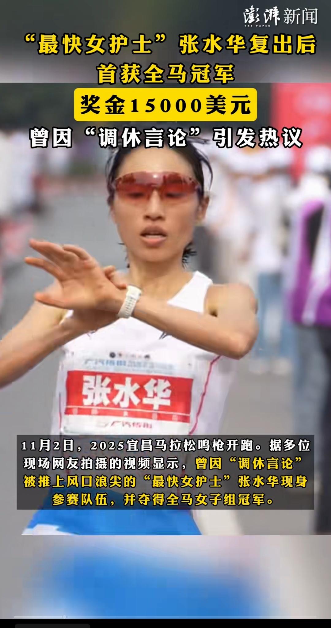 分享我这周有趣的事：最快护士张水华又拿冠军了，奖金15000美金，10万人民币