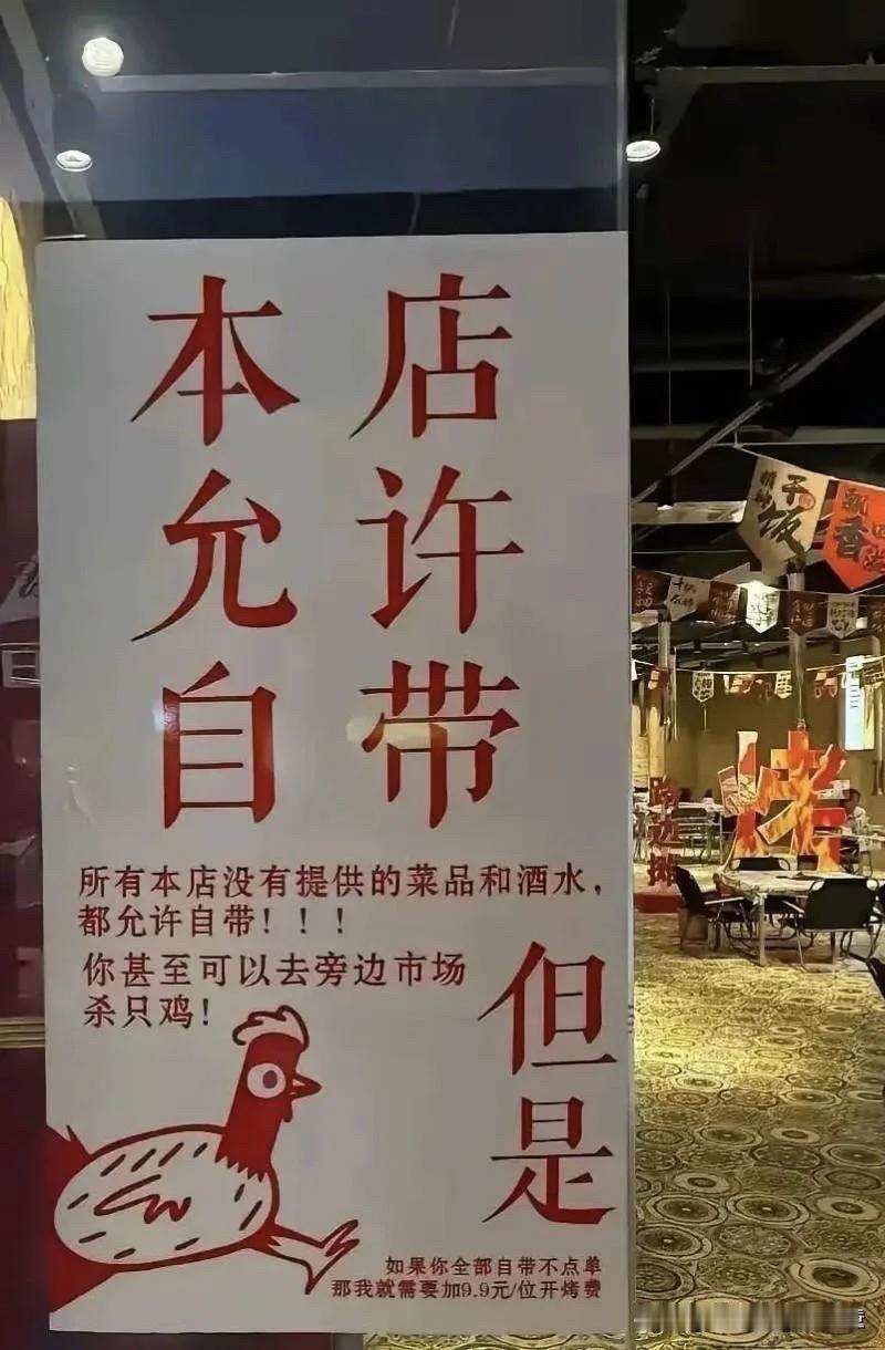这家店老板会做生意怪不得人家天天爆满钱也赚，口碑也赚可以看看你相册里拍的天