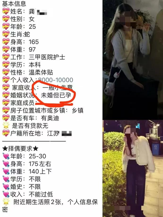 现在的婚恋市场也不好干啊。这女的凭什么认为他的相亲对象愿意与她结婚，并且一起养