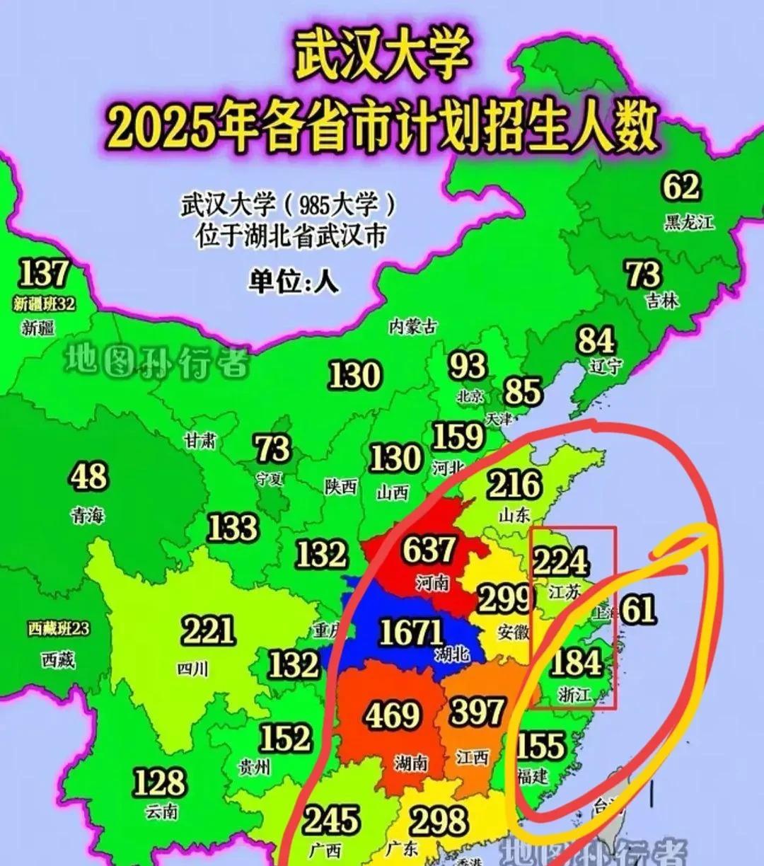 武汉大学似乎有点瞧不上我们浙闽兄弟呀，给的名额有点少了。