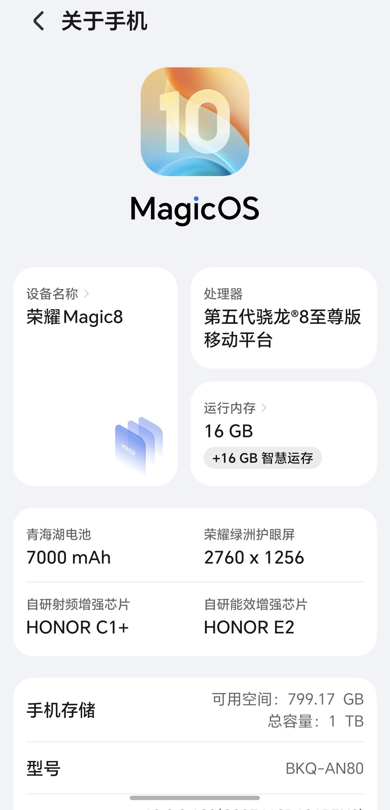 无需开机和网络也能定位手机。荣耀Magic8升级120版本后多了一个神秘功能。