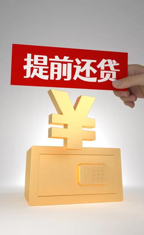 中国到底有多少人欠网贷？央行2025年底公开数据显示，我国有正规贷款记录的人约5