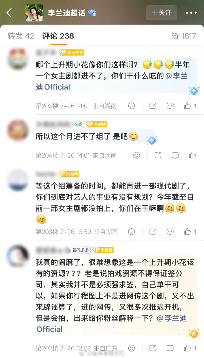 粉丝已经开始在李兰迪工作室倒叙质问进组了！如今真影视寒冬了，工作室写的本月进组没