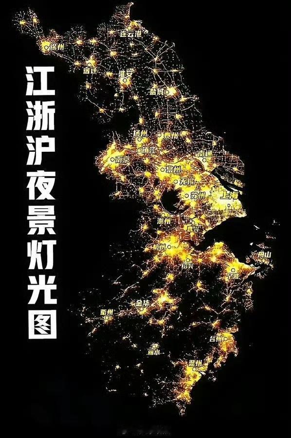 从江浙沪夜景灯光图来看发展:上海第一，浙江第二，江苏第三，没毛病吧？[捂脸哭]
