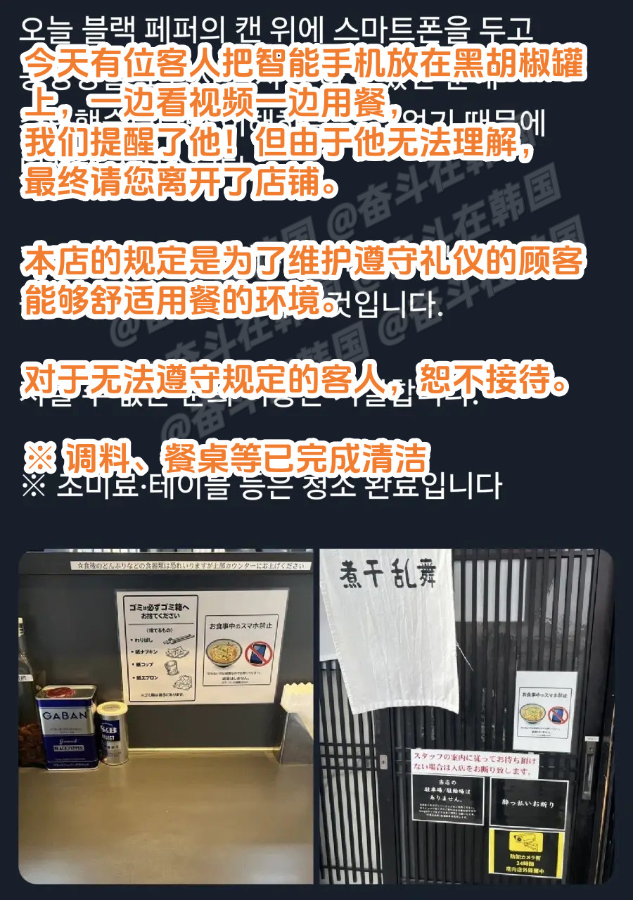 日本拉面店禁止吃拉面时使用智能手机的原因海外新鲜事热点现场