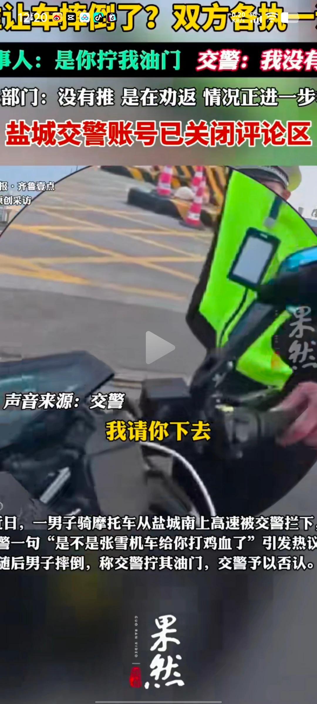 “你干嘛加油门往我身上撞？”这句话让人不寒而栗。盐城摩托车上高