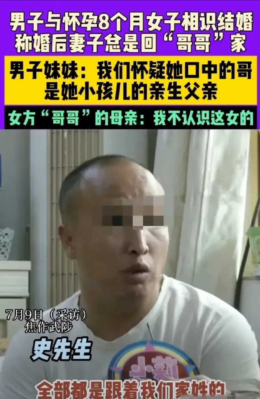 河南焦作，男子与怀孕8个月的女子相识，他不仅没有嫌弃，还给了女子11万彩礼将其娶