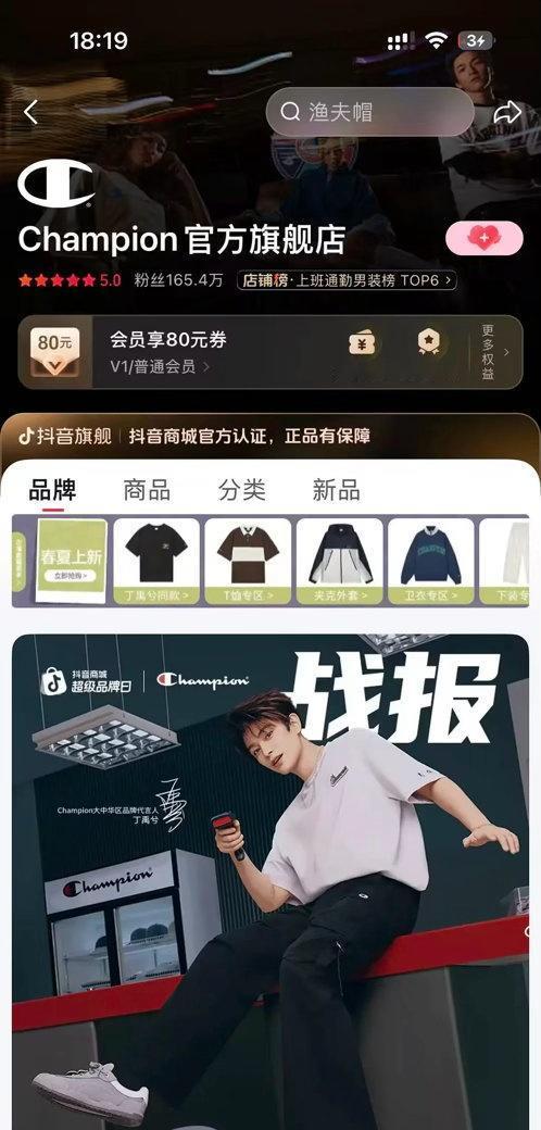 丁禹兮你们粉丝到底在哪儿发财[笑着哭][笑着哭]冠军联名秒售罄单日4549w